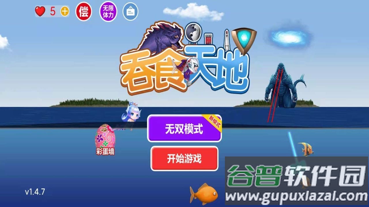 吞食天地免广告版截图4