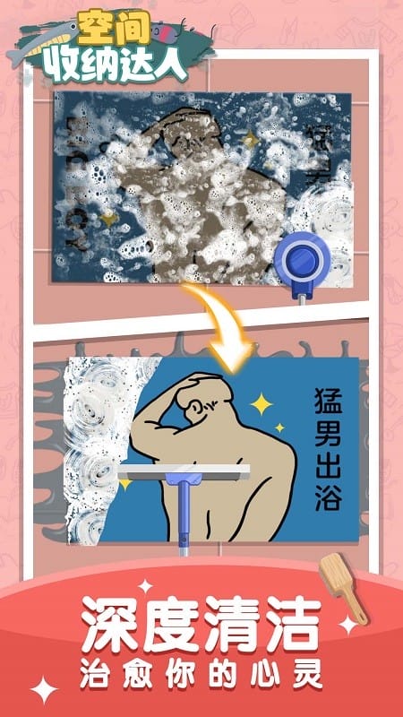 空间收纳达人官方版