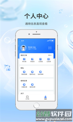 移动云云电脑安卓版22