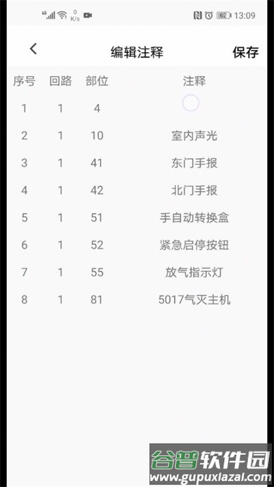青鸟调试助手app截图3