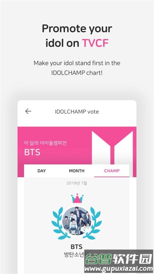 冠军秀(IDOL)app国际版截图1