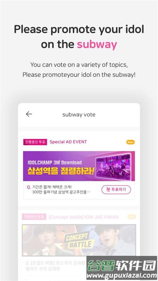 冠军秀(IDOL)app国际版截图3
