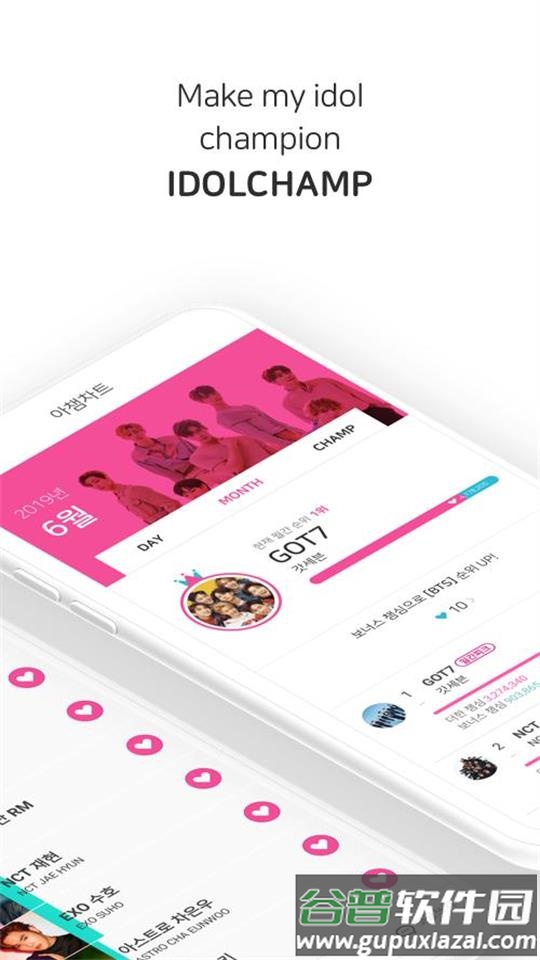 冠军秀(IDOL)app国际版截图4