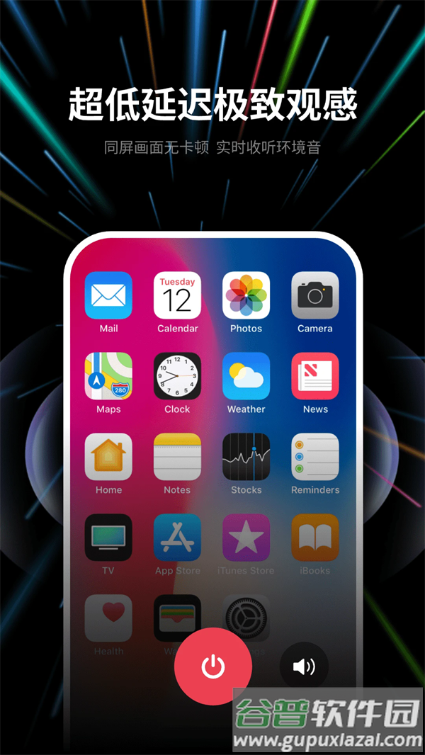 速联远程屏幕投屏助手下载截图3