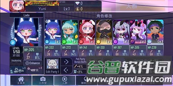 加查同人圈游戏截图7