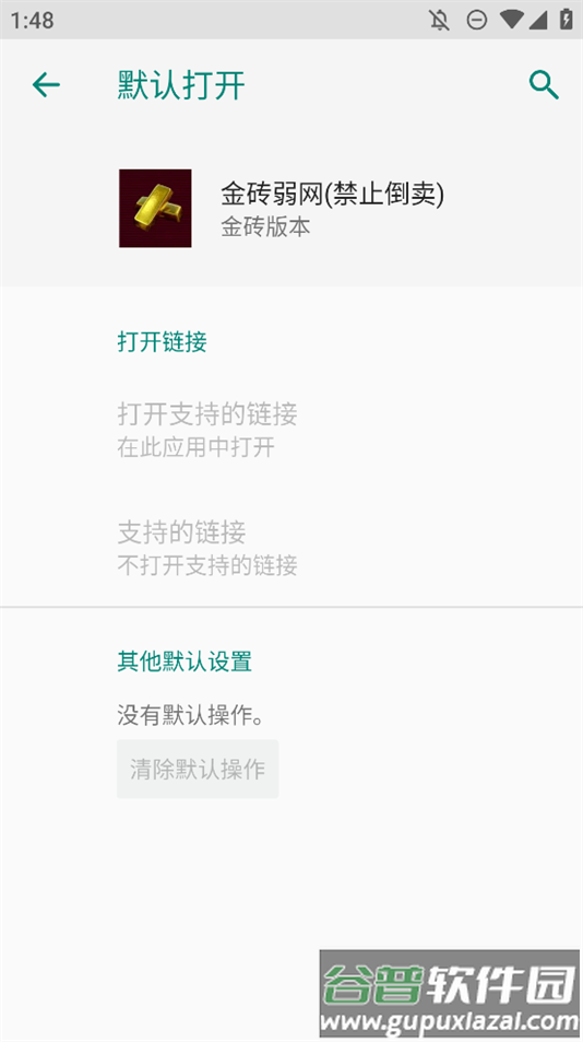 金砖弱网(禁止倒卖)下载官方正版