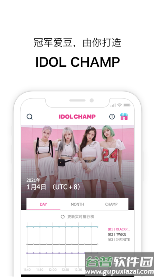 idol champion最新版截图1
