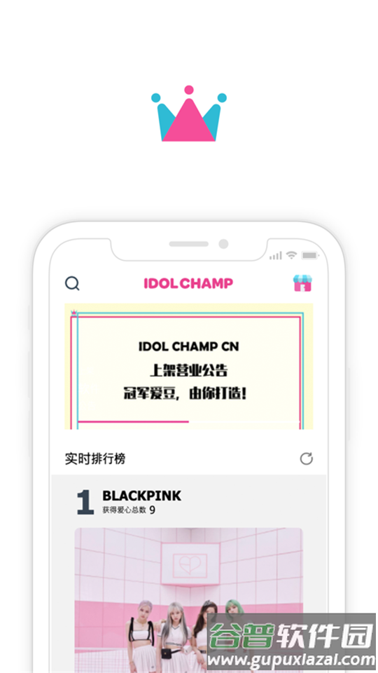 idol champion最新版截图3