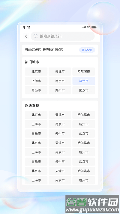青鸟天气app官方版截图1