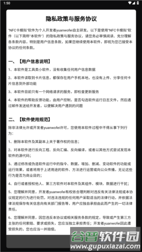 cardemulator专业版图片1