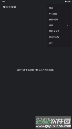cardemulator专业版图片3