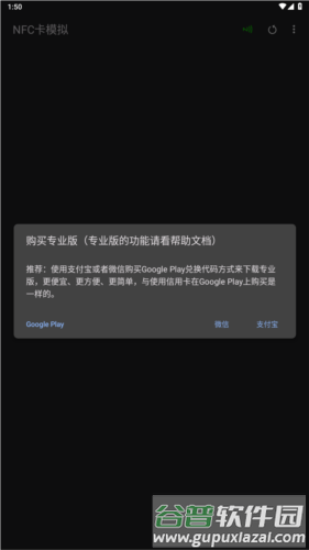 cardemulator专业版图片4