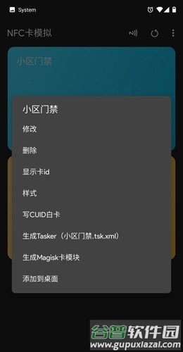 Card Emulator app安卓版截图1