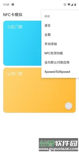 Card Emulator app安卓版截图2