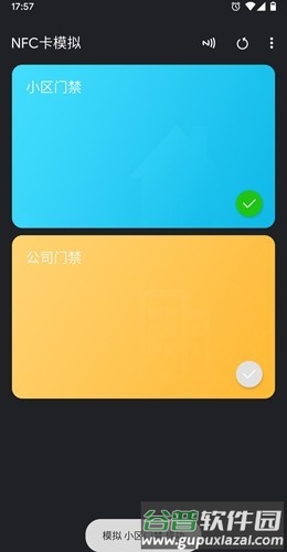 Card Emulator app安卓版截图3