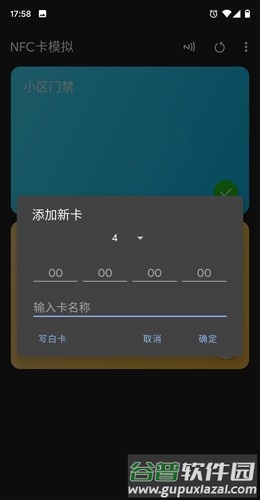 Card Emulator app安卓版截图4