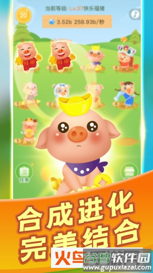 阳光养猪场挂机版截图1