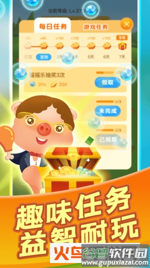 阳光养猪场挂机版截图2