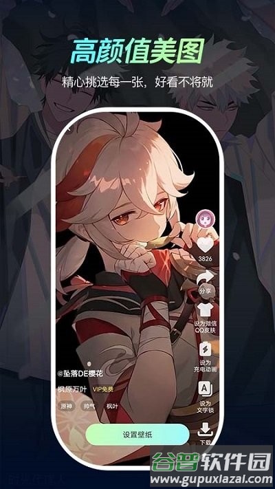青鸟动态壁纸app截图1