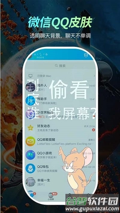 青鸟动态壁纸app截图3