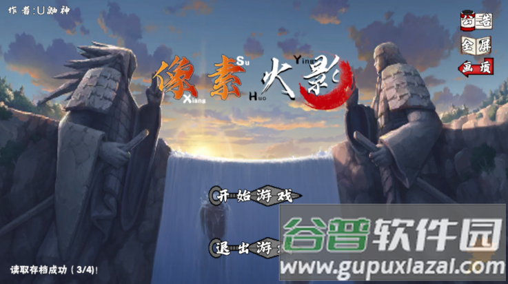 像素火影次世代秽土柱间截图1