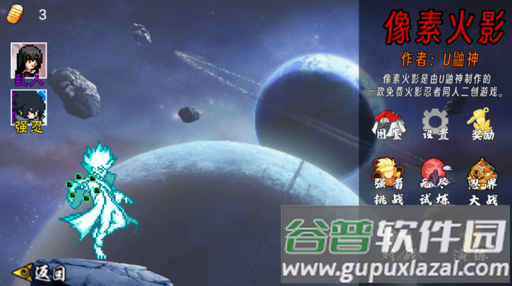 像素火影次世代秽土柱间截图2