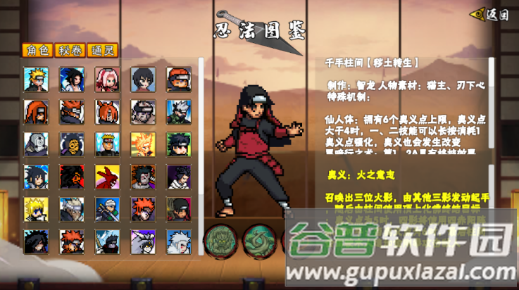 像素火影次世代秽土柱间截图4