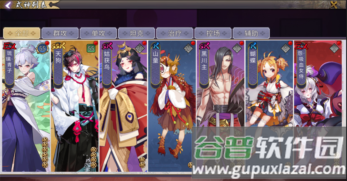 晴明传送无限真充截图3
