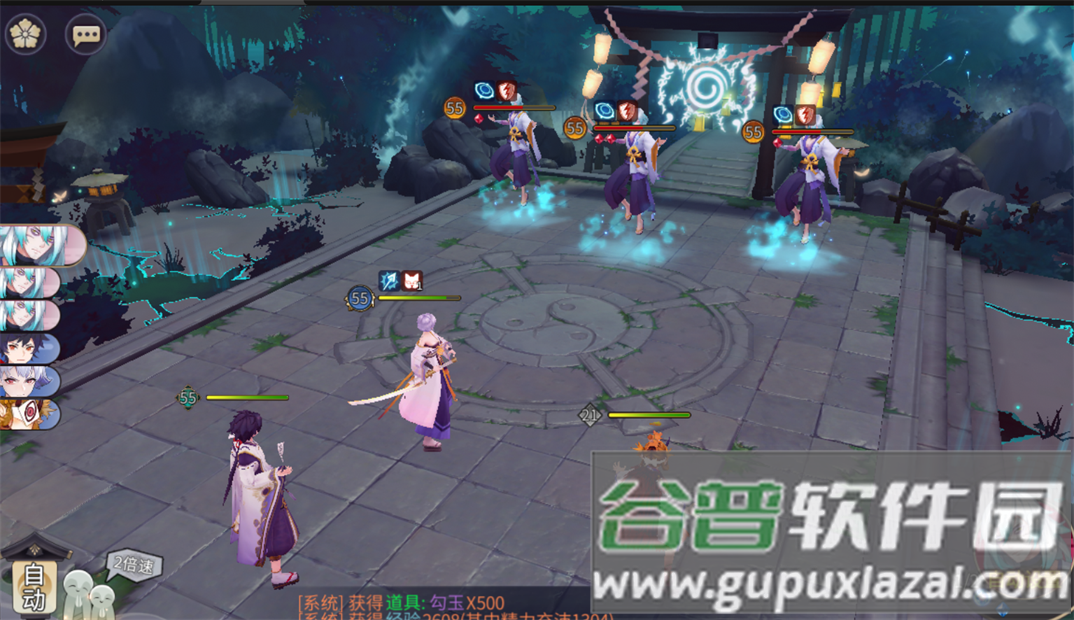 晴明传送无限真充截图4