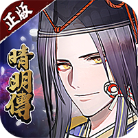 晴明传送无限真充v0.1.15 手机版