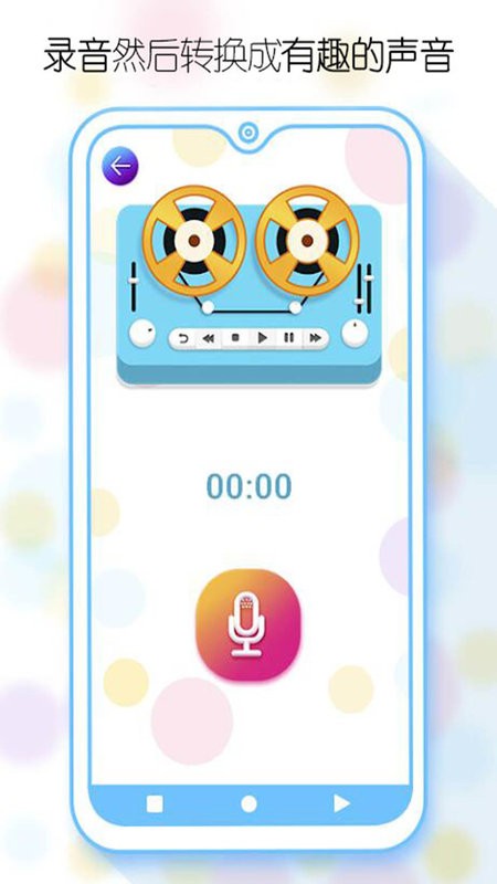 精英吃鸡变声器免费版