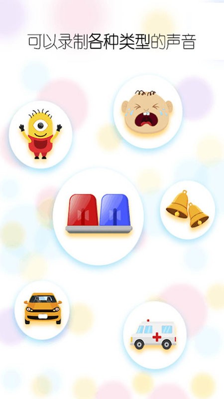 精英吃鸡变声器app截图1