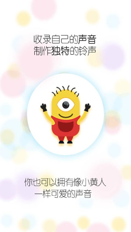 精英吃鸡变声器app截图3