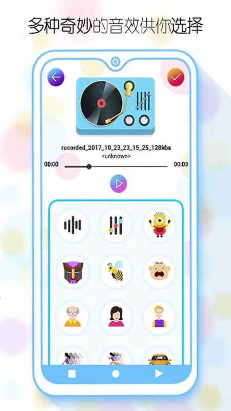 精英吃鸡变声器app截图4