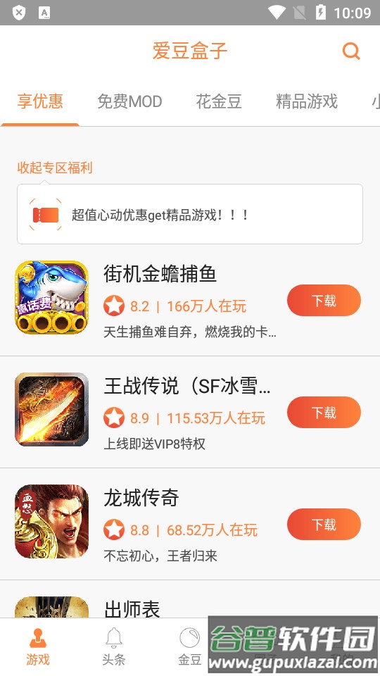 爱豆AI盒子安卓版截图2