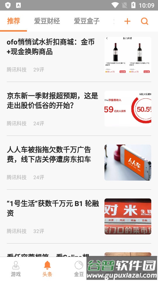 爱豆AI盒子安卓版截图3