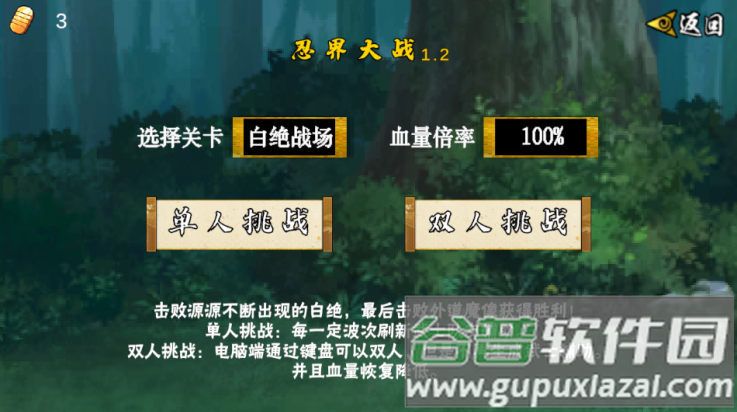 像素火影次世代永恒佐助下载截图4