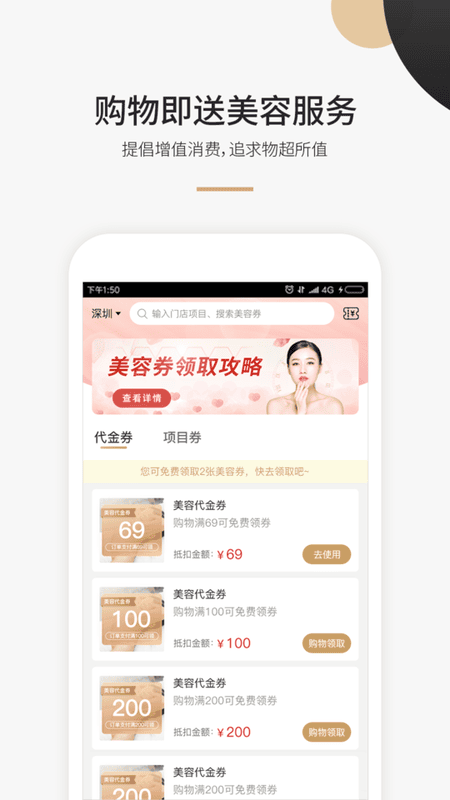 美域甄品下载