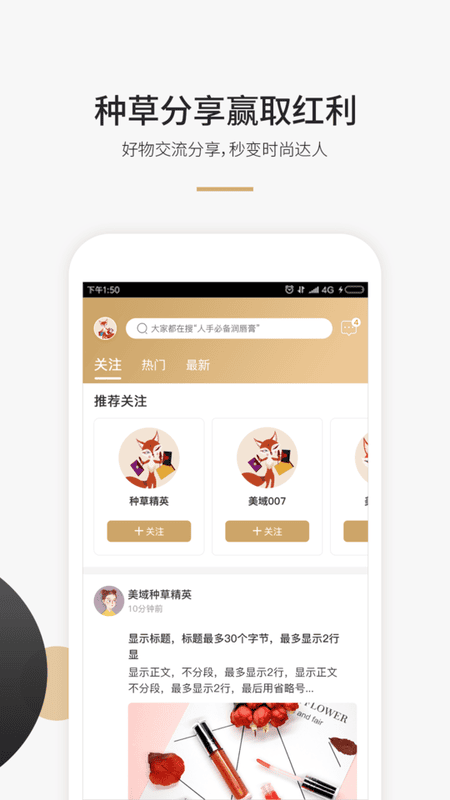 美域甄品商城截图1