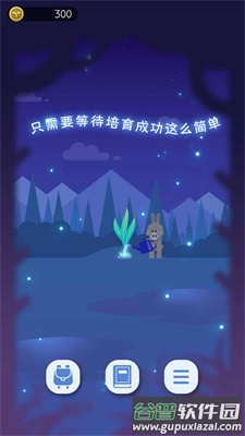 夜之森游戏下载安装(ヨルノモリ)截图2