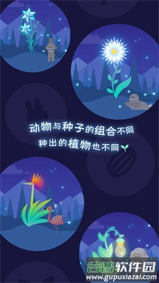 夜之森游戏下载安装(ヨルノモリ)截图3