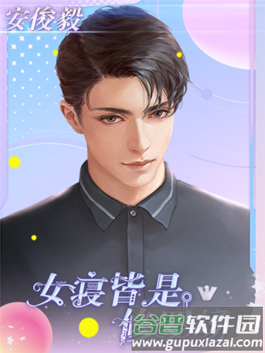 女寝皆是修罗场图片1