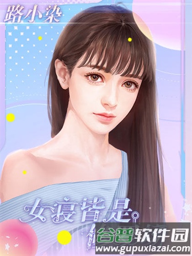 女寝皆是修罗场图片3