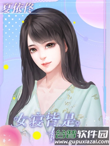女寝皆是修罗场图片4