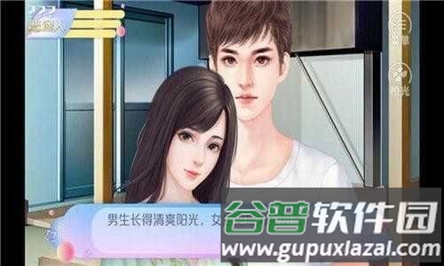 女寝皆是修罗场清软完结版截图1