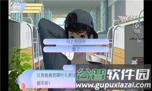 女寝皆是修罗场清软完结版截图2