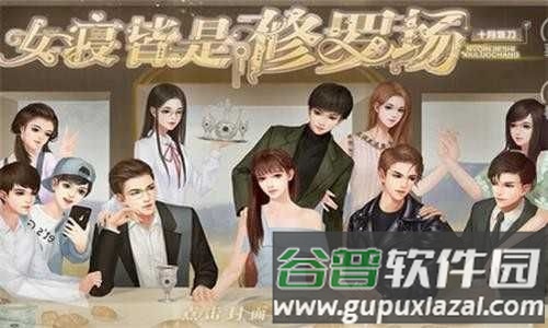 女寝皆是修罗场清软完结版截图3