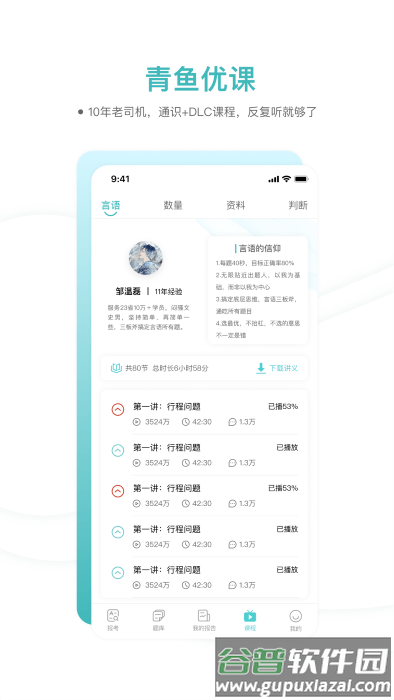 青鱼未来软件最新版截图1