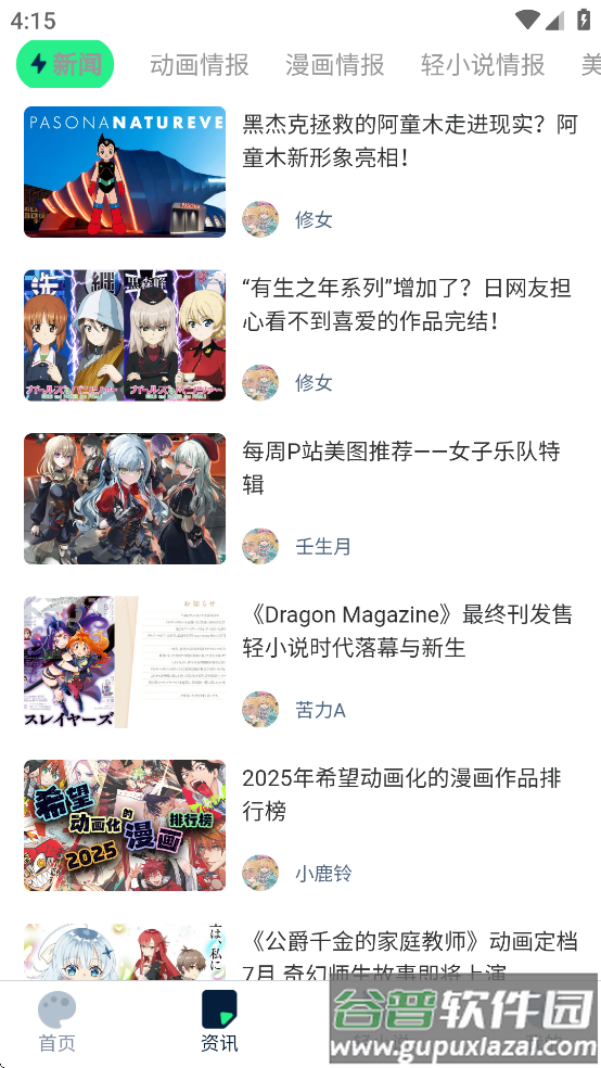 再漫画app下载截图2