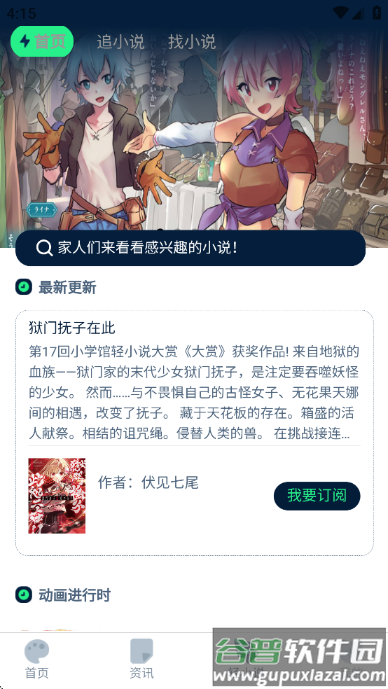 再漫画app下载截图3